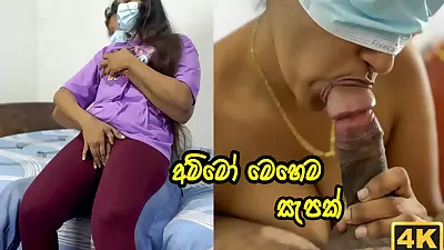 අන සර ඔතනටනම දනන එප - Fucking A Sri Lankan Girl Who Undresses In Her Boss Room - Anal Fuck
